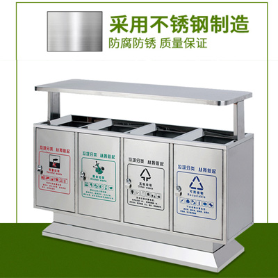不锈钢四分类垃圾桶]
