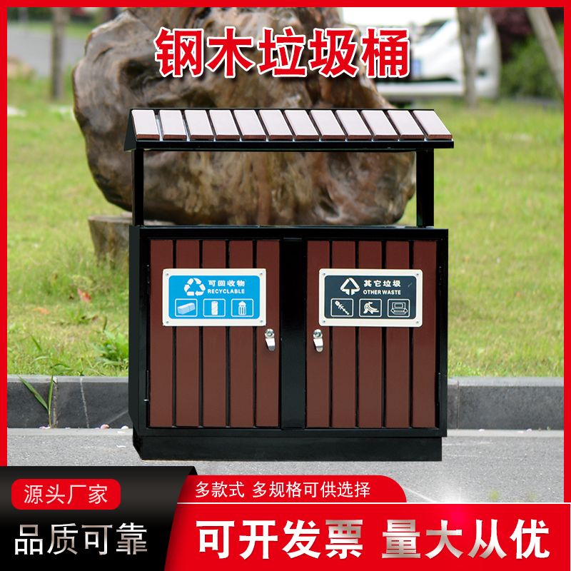 钢木垃圾桶GM-1005]