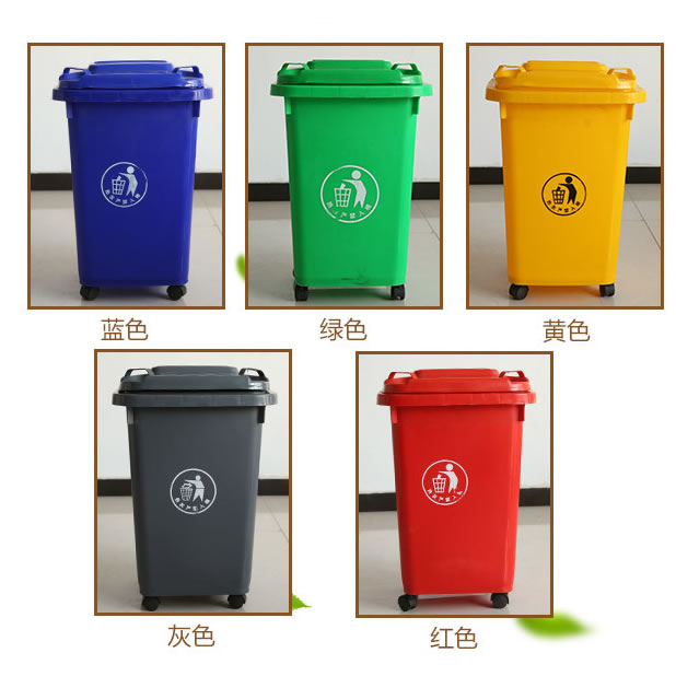 50L万向轮塑料垃圾桶SL-1001]
